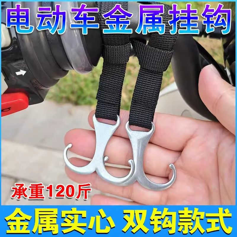 金属电动车挂钩强力承重悬挂神器婴儿车推车挂包儿童通用钩子双钩