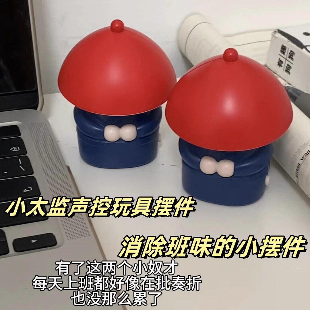 小太监语音声控桌面摆件玩具奴才给您请安了搞笑沙雕办公桌小摆件