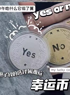 幸运有趣同款许愿一下幸运决策币