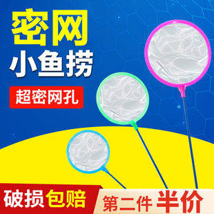 鱼缸捞鱼网水族箱用品大全小渔捞捕捞鱼网兜观赏鱼丰年虾网小抄网