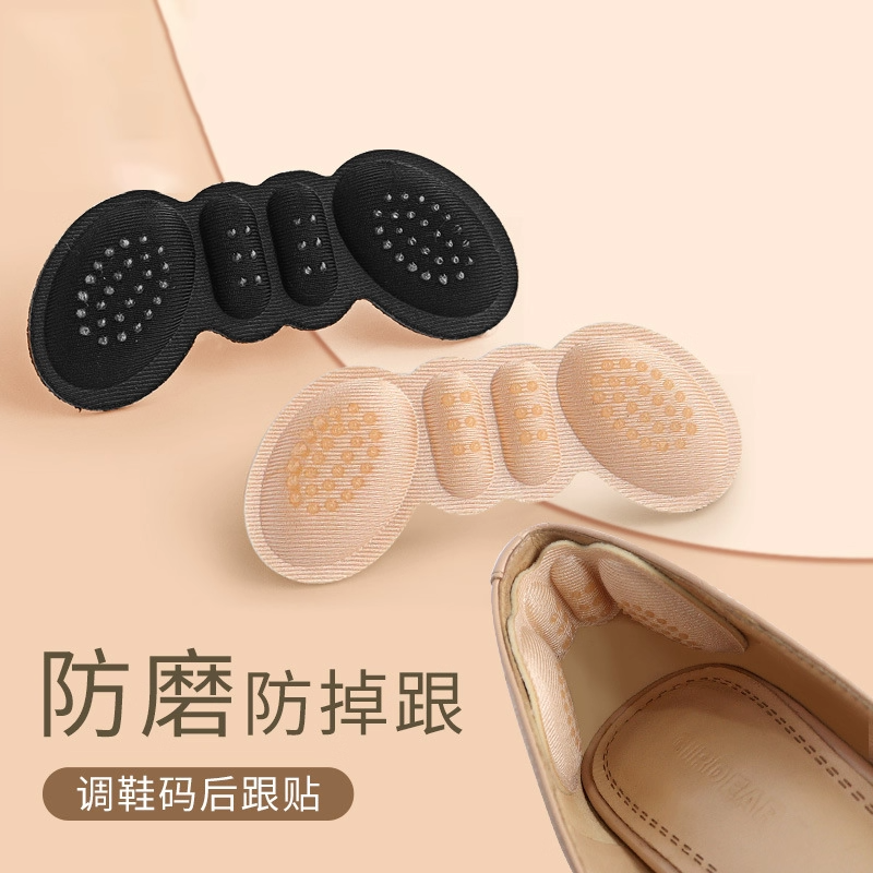 后跟贴防滑贴高跟鞋后跟防磨脚防掉跟神器蝴蝶形加厚防磨贴半码垫