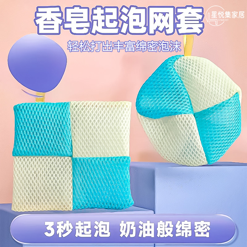 洗澡球搓澡香皂沐浴露起泡网球可水洗家用搓澡网袋肥皂起泡袋装