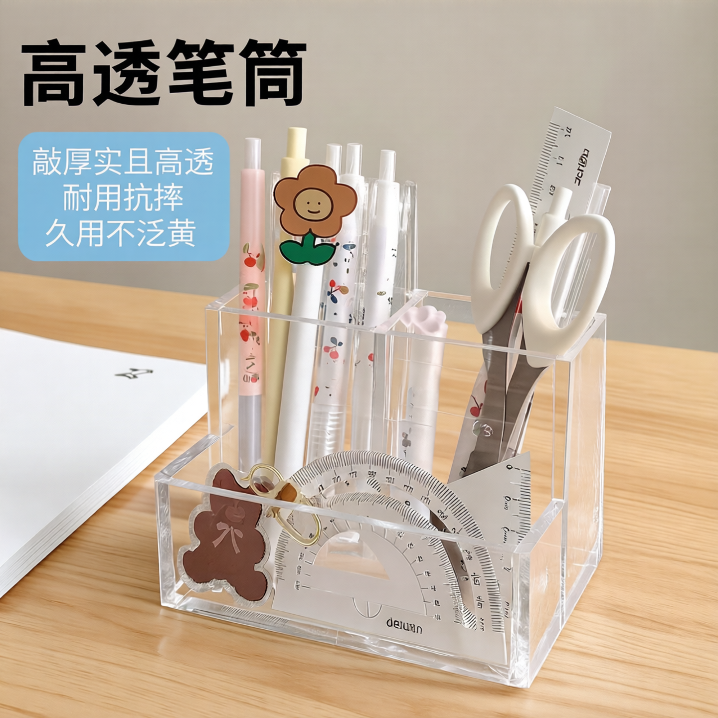 透明笔筒学生宿舍办公室桌面文具透明简约风格养鱼分格收纳筒笔盒