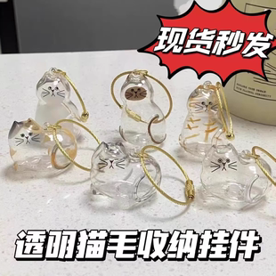 透明猫毛收纳挂件宠物毛发纪念钥匙扣收集器小猫咪扭蛋装挂饰英短
