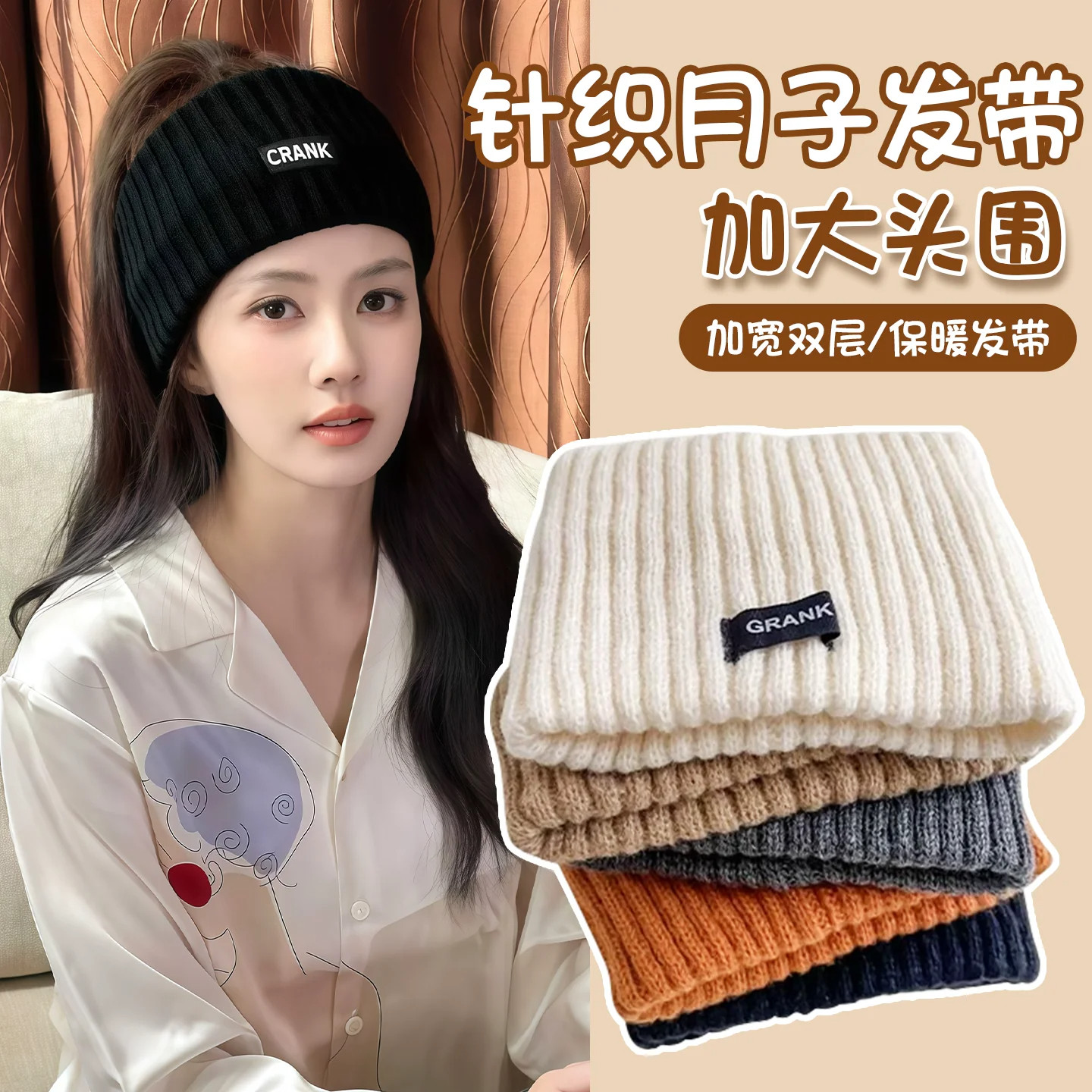 针织月子发带女款2026新款秋冬护额头带防风保暖头巾产妇月子帽