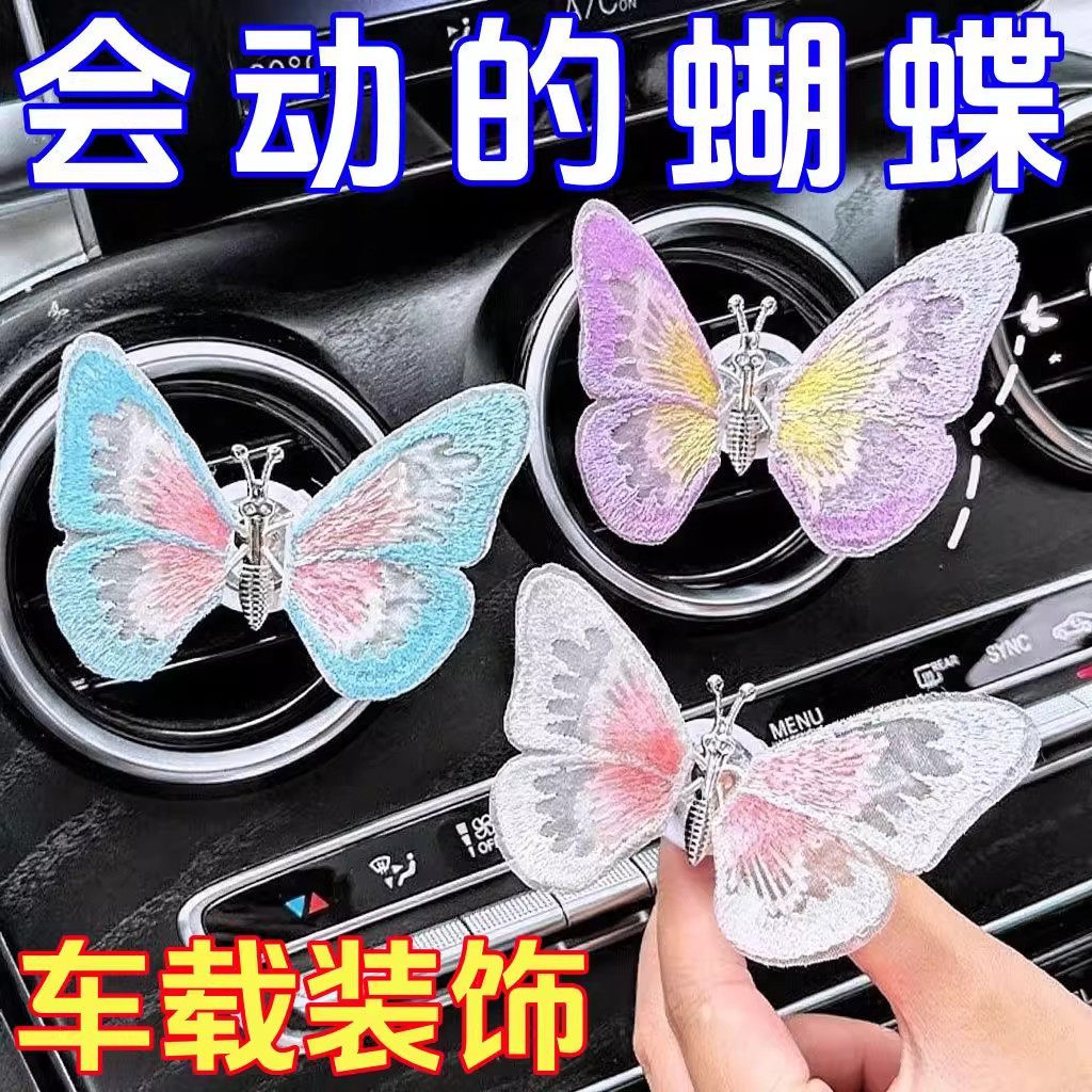 会动蝴蝶车载中控台摆件