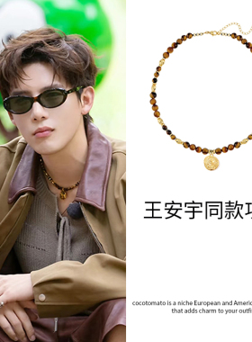 现在就出发3王安宇同款串珠项链