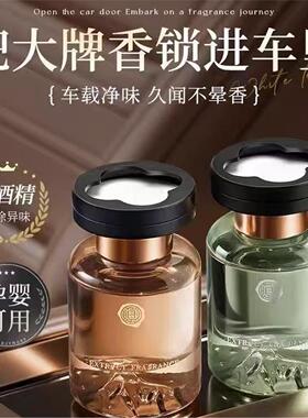 轻奢见山车载香薰高山白茶汽车香水持久留香氛车内高级感摆件