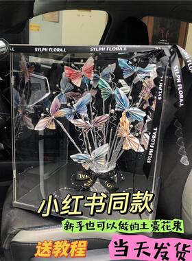 蝴蝶有钱花礼盒亚克力土豪钞票手工diy材料包全套女友情人节礼物