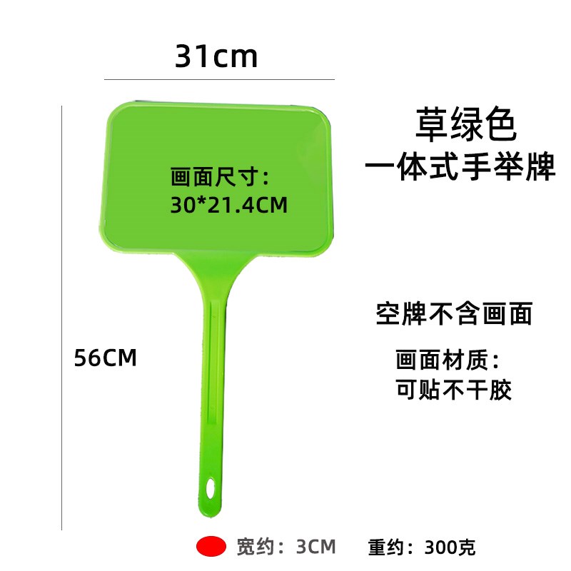 方形手举牌班级牌杆子学生运动会塑料手举广告P牌定制双面手持举