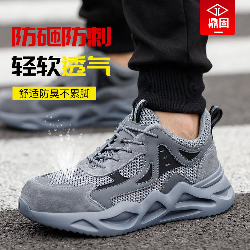 劳保鞋男款夏季透气n防臭电工绝缘防砸防刺穿钢头带钢板轻便软底
