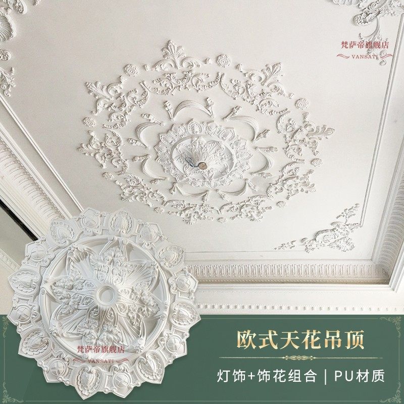 欧式灯盘PU灯i池装饰材料天花板吊顶造型组合雕花贴花灯座镂空饰,基础建材,相框线条,淘宝优惠券,粉丝福利购,淘宝优惠卷