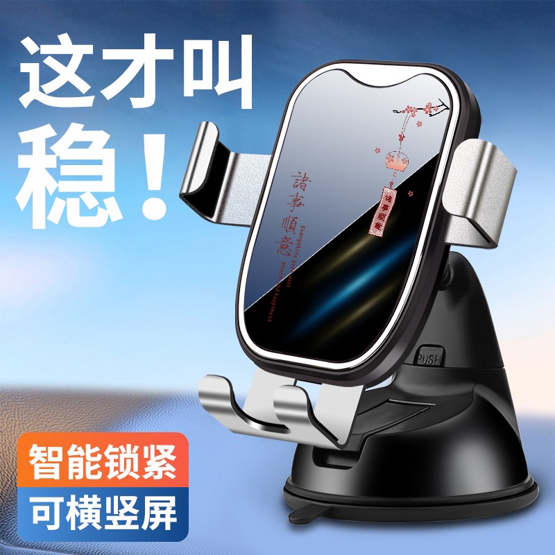 车载手机支架2024新款吸盘式创意卡通I车内固定汽车导航专用支撑