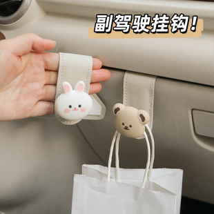 x饰前排置物收纳车内可隐藏汽车双挂 车载副驾驶手套箱挂钩可爱装