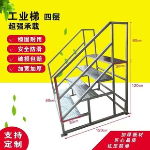 工业楼梯老人梯加厚梯八九步梯登高梯台阶梯家用铁梯X子可移动带