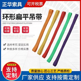 圆形环形吊装 环形扁平吊带g 吊车吊带 起重吊装 颜色多样 带