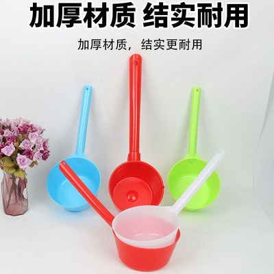 加厚长柄长款厨房水瓢水勺塑料勺加长家I用厕所瓦工勺子熟料水舀