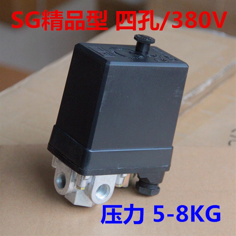 精品空压机e配件气压开关 卧式 气泵自动压力控制器 空压机启动器