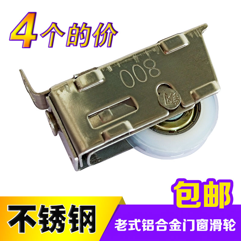 奔月800c系列不锈钢滑轮老式铝合金门窗滚轮推拉式898B平移门轮子