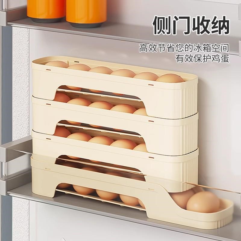滚动鸡蛋收纳盒厨房多层自动滚蛋神器冰箱L侧门鸡蛋托整理盒保鲜