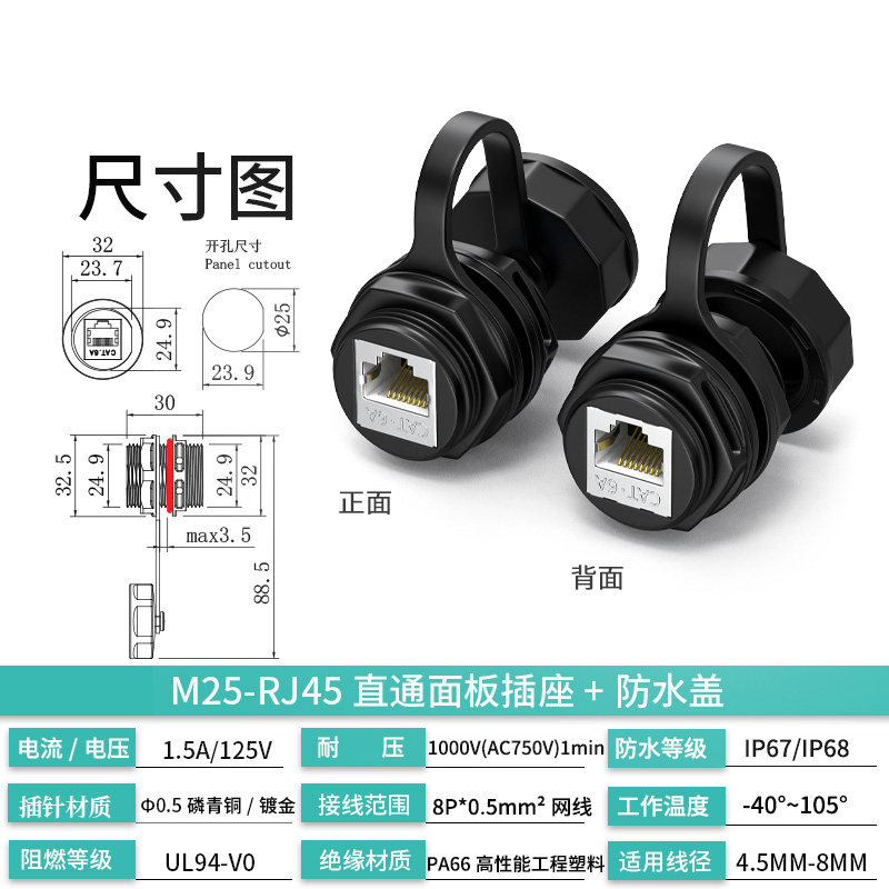 M21圆形rj45防水连接器工业以太网网桥M2O5防水插头网络防水接头