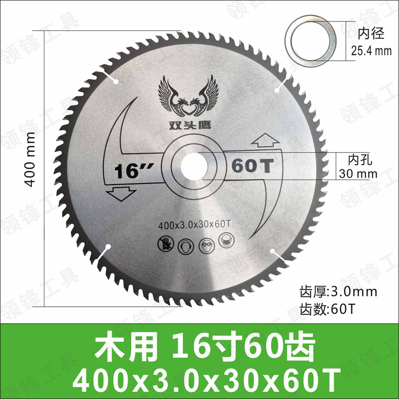 木工锯片14/16/18/20寸推台锯切D割机圆锯盘精品合金钢头400mm锯