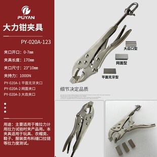 纽扣夹具二爪钳三k爪钳衣物扣子纽扣拉力测试仪推拉力计三爪钩子