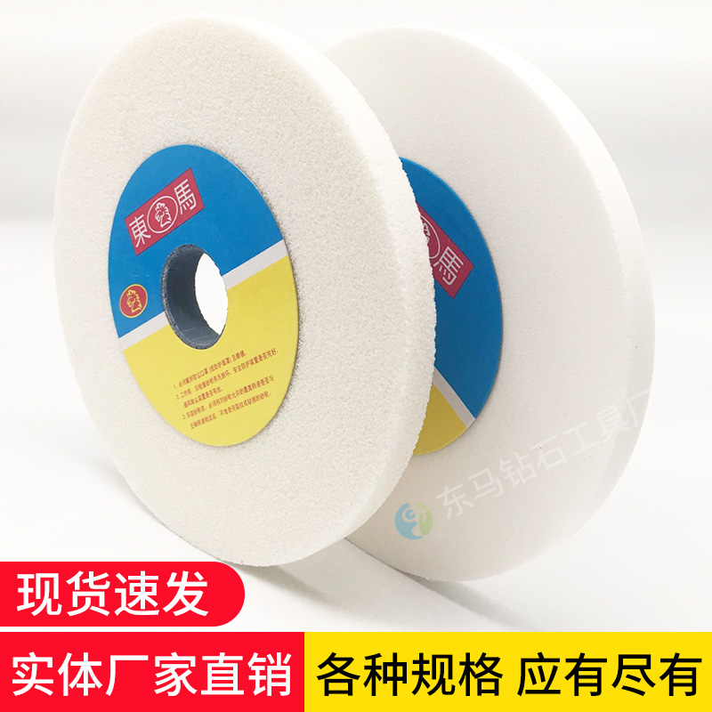 东马白刚玉砂轮180台式砂轮机平面磨刀机陶瓷砂V轮片磨床砂轮盘