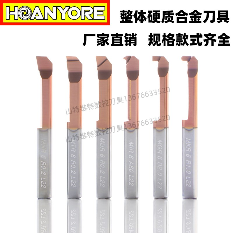 小孔径不锈钢镗孔刀小径镗刀内孔刀杆钨钢MTR3微型U车刀小孔镗刀