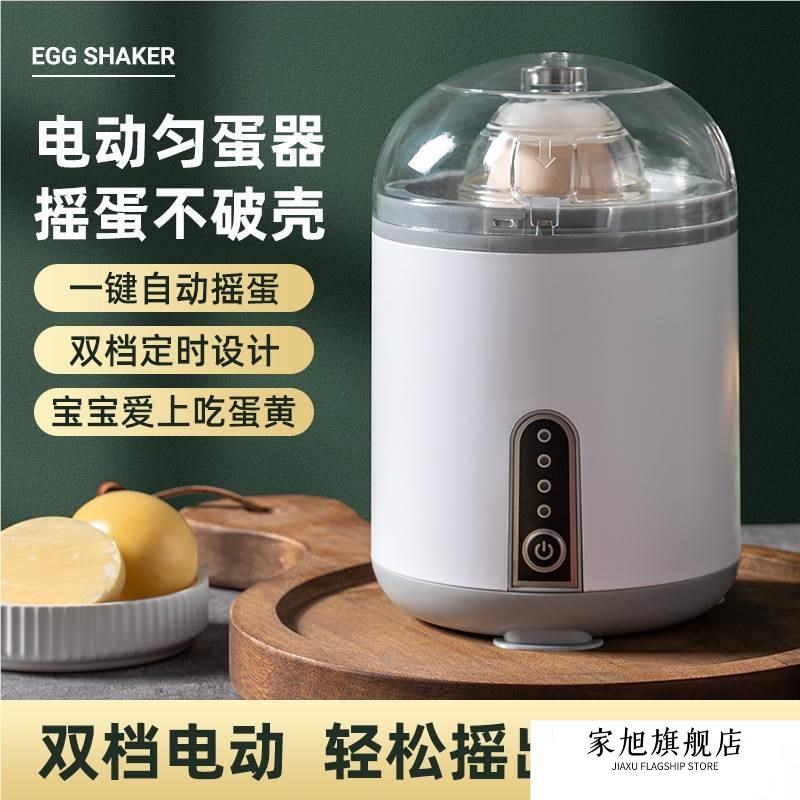 扯蛋神器a电动摇蛋器黄金蛋融合蛋黄蛋白混合器甩蛋混蛋鸡蛋匀蛋