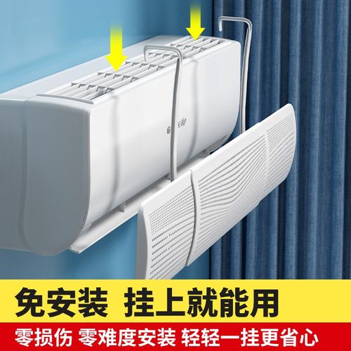 2025电动空调挡风板防直吹挡板出风口冷气导风罩壁挂.式遮免安装