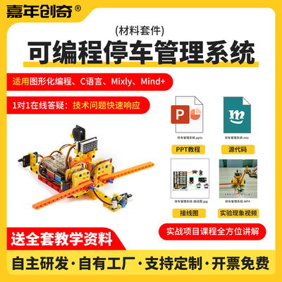 ArdunoUno入门编程学习套件