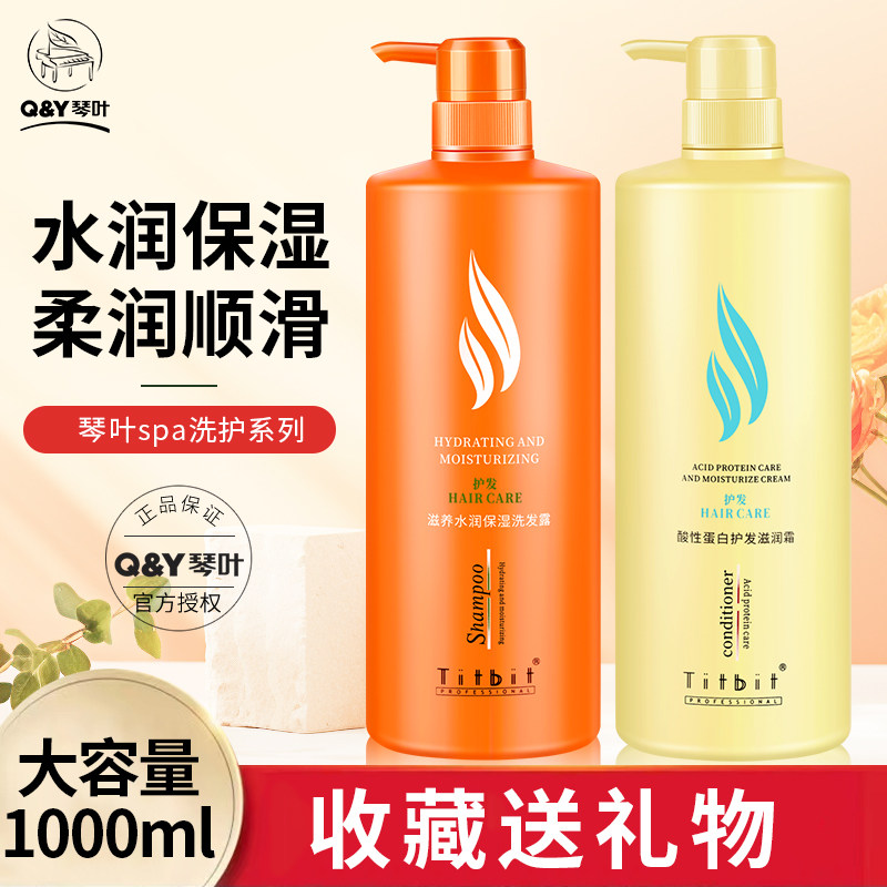 琴叶SPA酸性蛋白还原酸滋润霜水疗素补水发膜改善毛躁护理护发素,美发护发/假发,护发素,淘宝优惠券,粉丝福利购,淘宝优惠卷