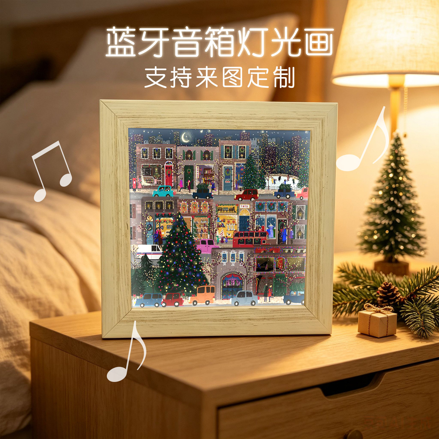 圣诞街景蓝牙音响灯光画卧室氛围感发光小夜灯画平安夜送朋友礼品