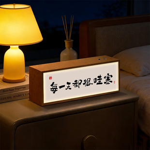 每一天都很哇塞灯光画相框摆台画入户摆件励志家居装饰音响小夜灯