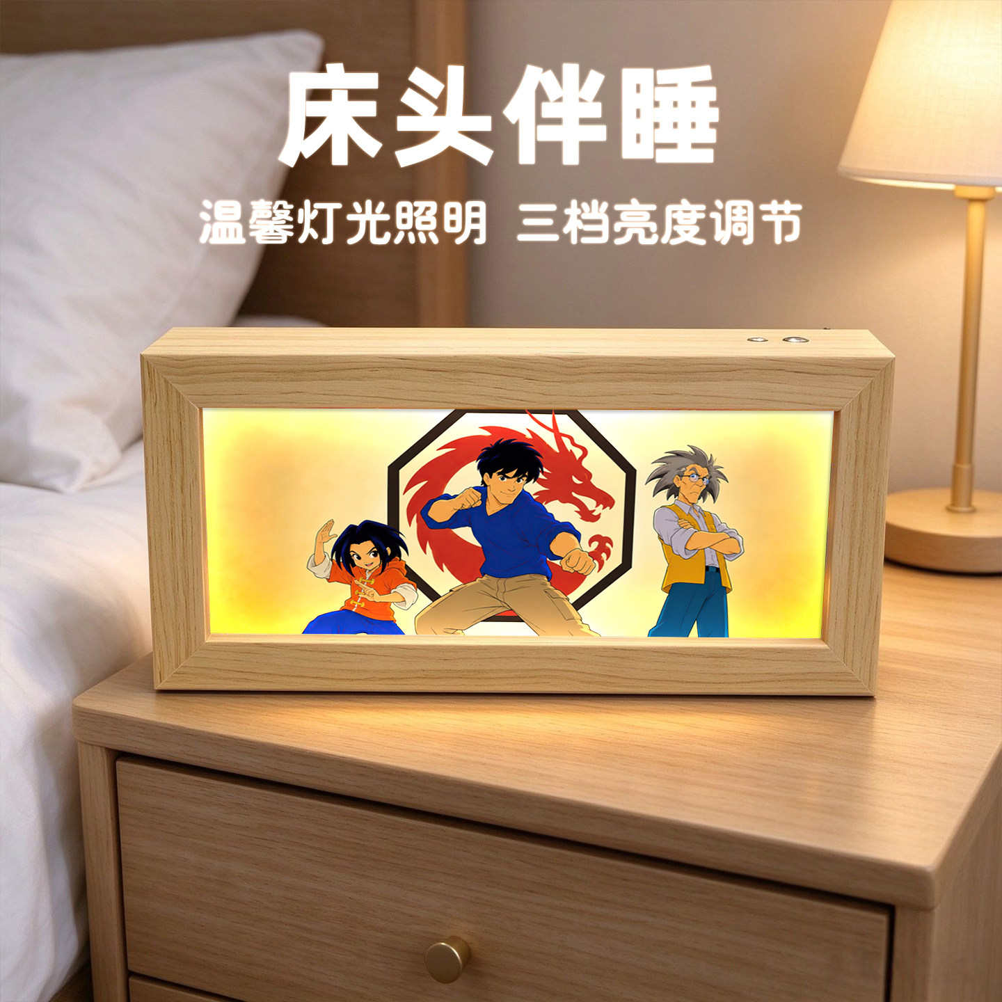 成龙历险记动漫灯光画客厅桌面发光相框小摆件动漫主题桌面小夜灯