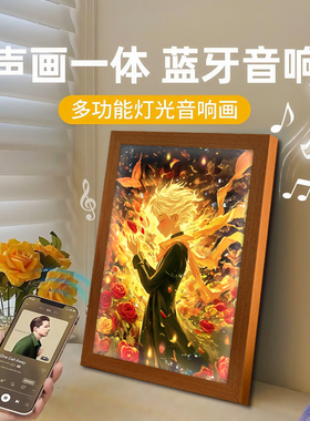 小王子音响灯光画高级感桌面摆件发光画治愈系生日礼物卧室小夜灯