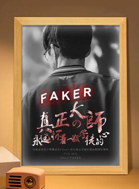 英雄联盟faker周边灯光画电竞房模型装饰摆饰小夜灯创意生日礼物