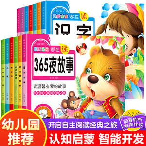 彩图大字注音版唐诗三百首学前识字拼音幼儿园小班中班大班益智早教启蒙三字经国学启蒙成语故事3-6岁宝宝儿童绘本宝宝睡前故事