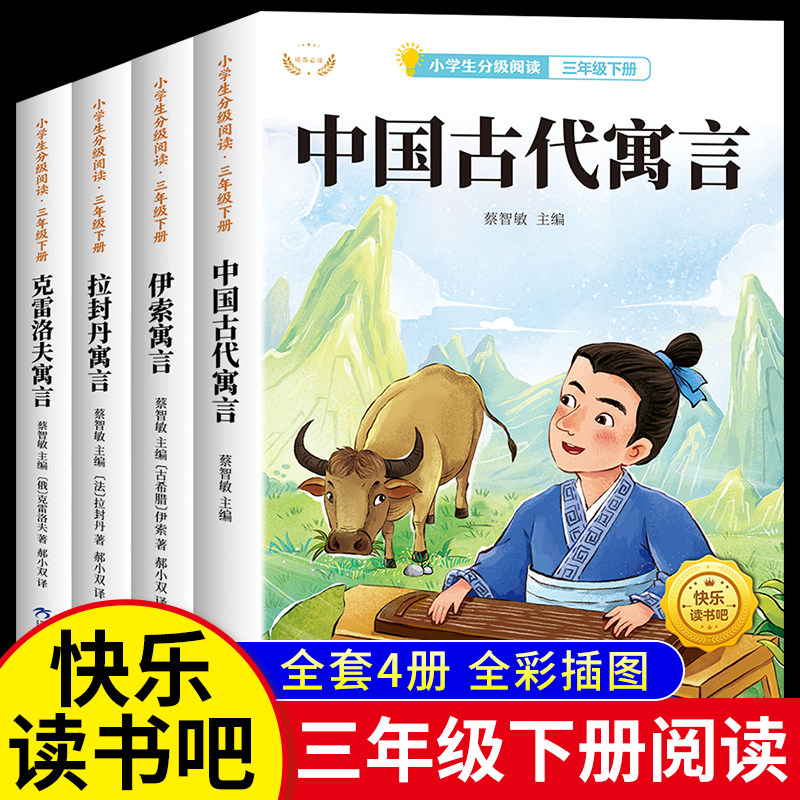 26年快乐读书吧一二三四五六年级上册四大名著十万个为什么灰尘的旅行鲁滨逊漂流记小学生老师推荐阅读新课标教材必读课外书籍经典