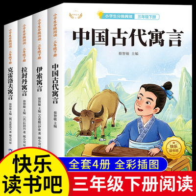 26年快乐读书吧一二三四五六年级上册四大名著十万个为什么灰尘的旅行鲁滨逊漂流记小学生老师推荐阅读新课标教材必读课外书籍经典