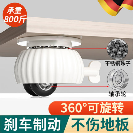 粘贴式万向轮移动滚珠免打孔静音茶几麻将桌底座脚轮滑轮带刹车