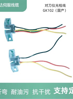 对刀仪光检 GK102 精雕