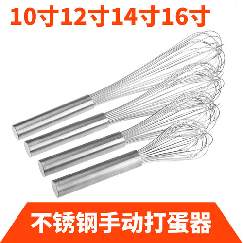 线形不锈钢打蛋器  全钢 加粗细线性手动打蛋器 搅拌棒 10-24寸