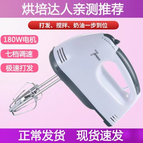 打蛋器电动迷你小型自动打发奶油器烘焙蛋糕打蛋机手持搅拌器