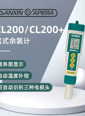 笔式总余氯测定仪便携式CL200余氯检测仪自来水质余氯ph/orp笔