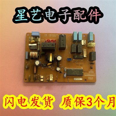 LG 空调 原装 电脑板 主板6870A90008S 6871A20301 6871A20433B