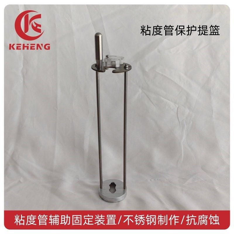 逆流粘度计夹具品氏粘度计放置架毛细管粘度架子固定架支架底座05,五金/工具,粘度计,淘宝优惠券,粉丝福利购,淘宝优惠卷