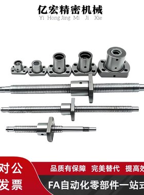 LCD02 LCC07-8-2A 8-2 10-2 10-4丝杠螺母套装怡合达替代滚珠丝杆