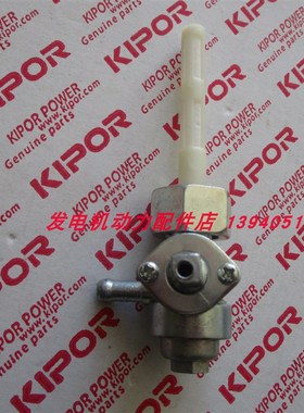 开普数码发电机油箱开关IG3000油箱开关IG6000油箱开关 开普开关